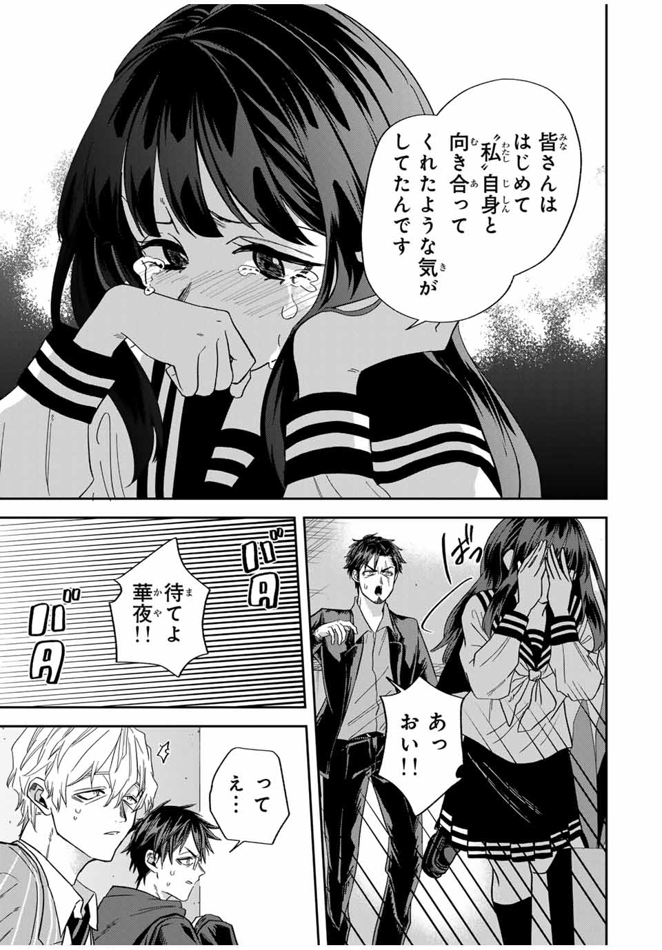 ROAD 59 - Shin Jidai Ninkyou Tokku Chapter 16 13ページ