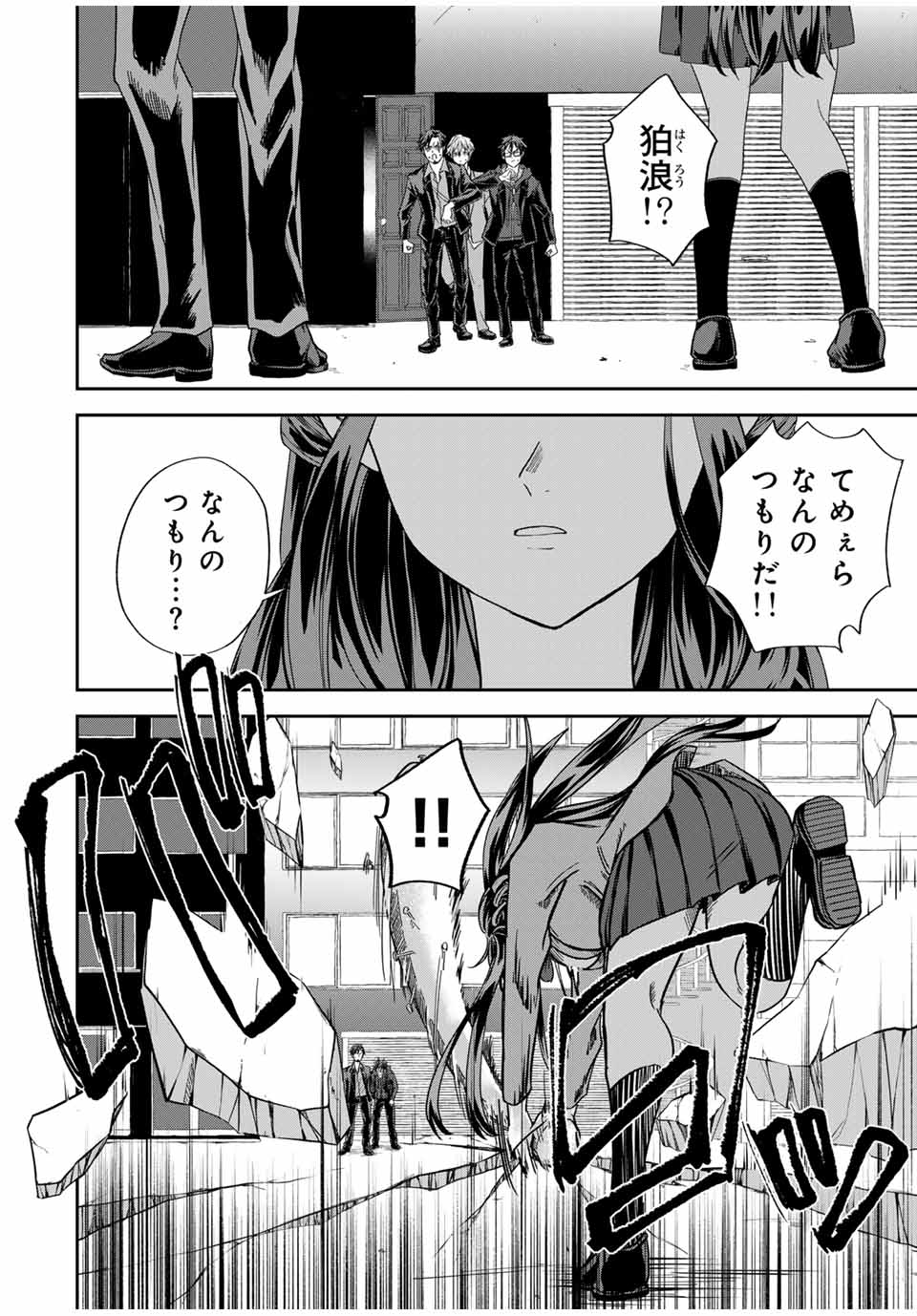 ROAD 59 - Shin Jidai Ninkyou Tokku Chapter 16 14ページ