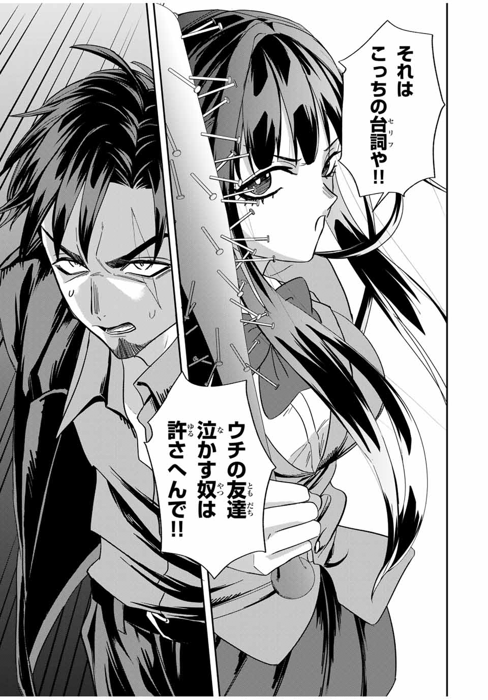 ROAD 59 - Shin Jidai Ninkyou Tokku Chapter 16 15ページ