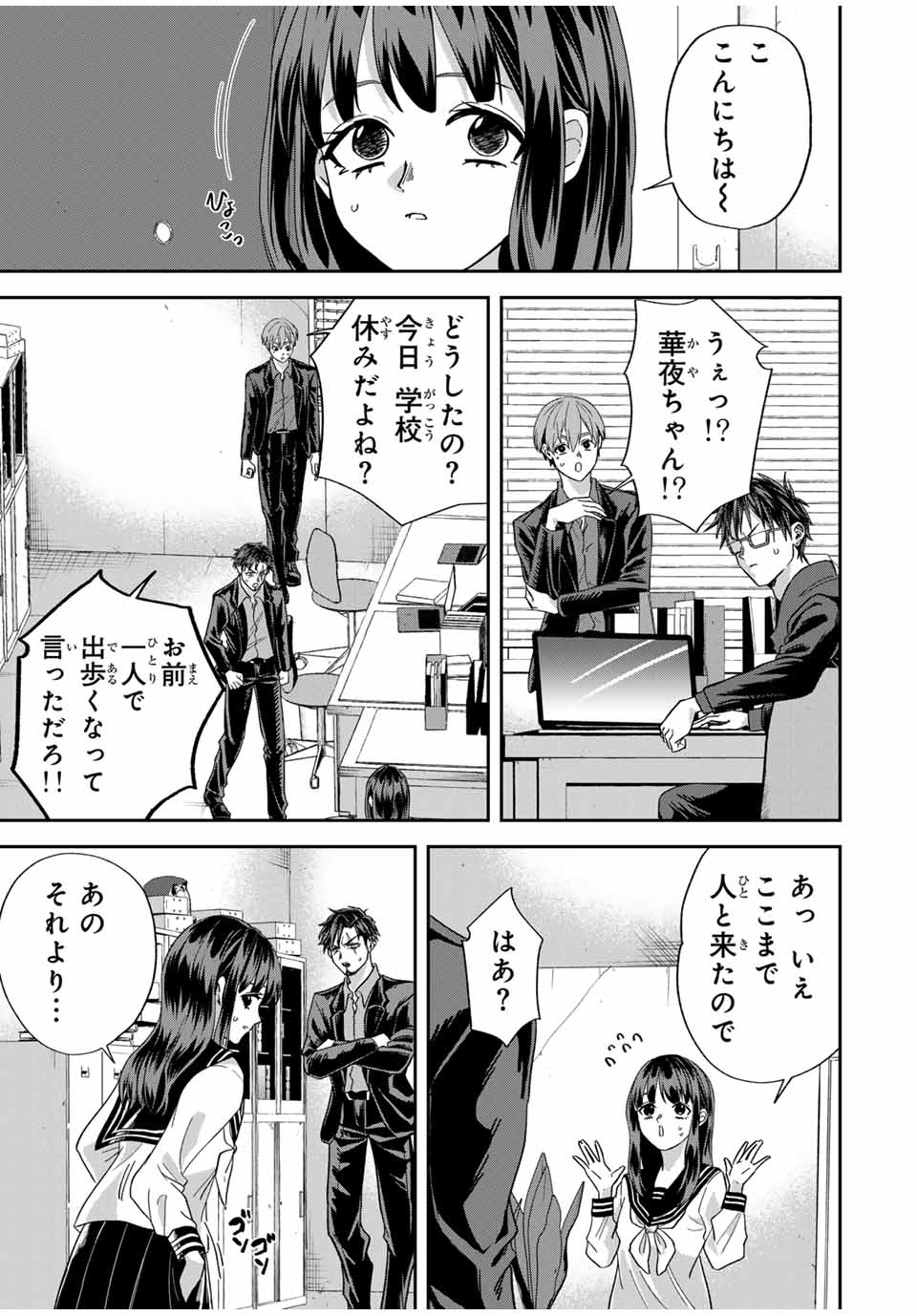 ROAD 59 - Shin Jidai Ninkyou Tokku Chapter 16 3ページ
