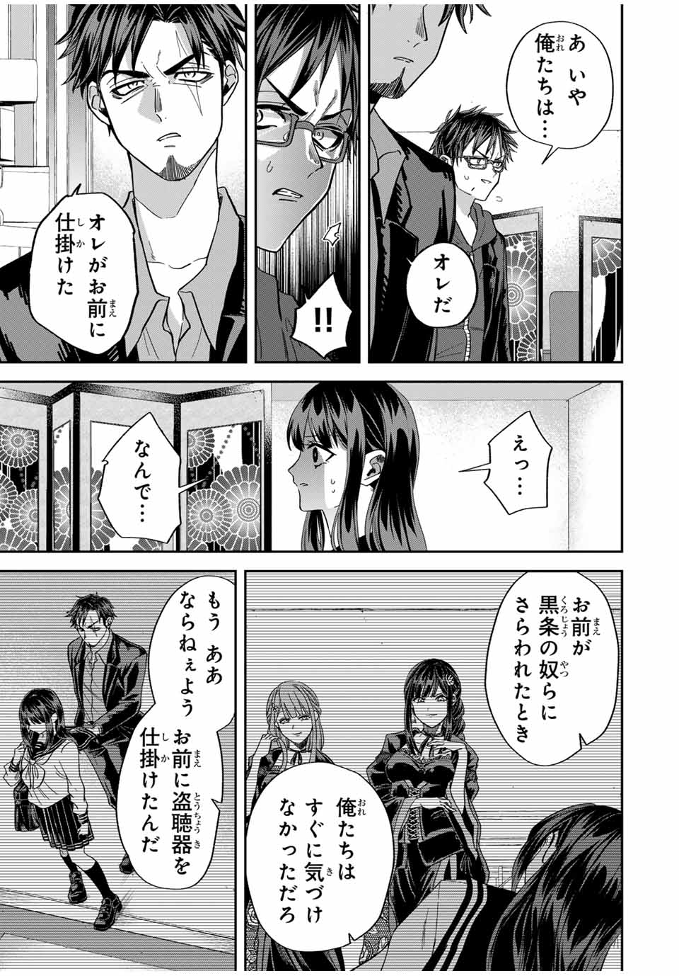 ROAD 59 - Shin Jidai Ninkyou Tokku Chapter 16 5ページ