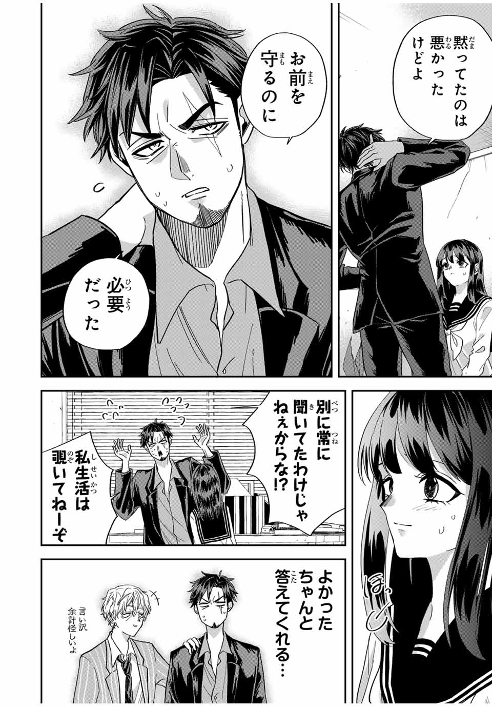 ROAD 59 - Shin Jidai Ninkyou Tokku Chapter 16 6ページ