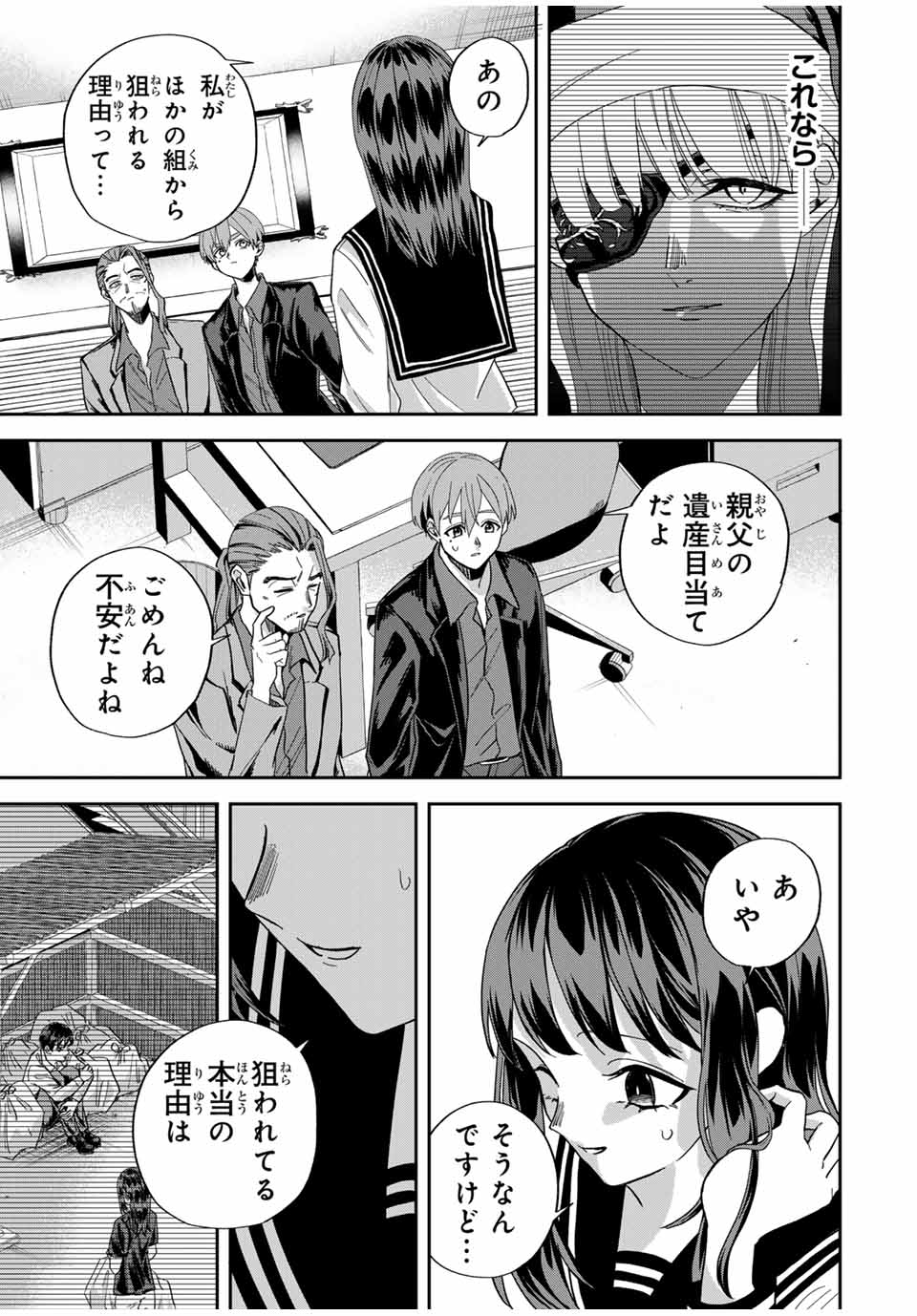 ROAD 59 - Shin Jidai Ninkyou Tokku Chapter 16 7ページ