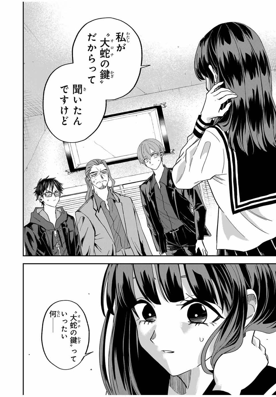 ROAD 59 - Shin Jidai Ninkyou Tokku Chapter 16 8ページ