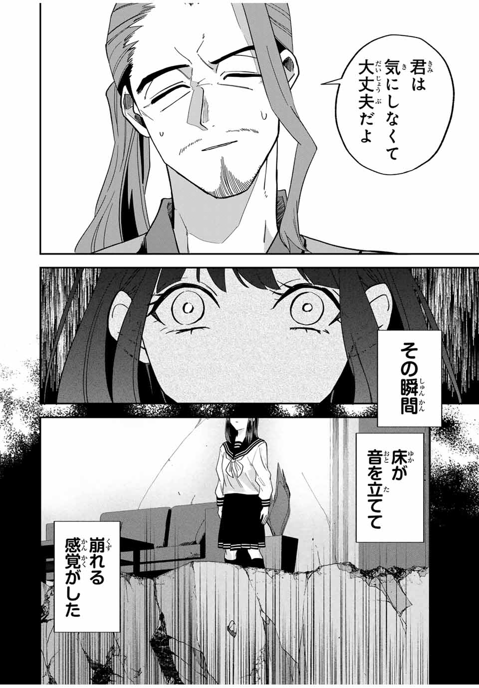 ROAD 59 - Shin Jidai Ninkyou Tokku Chapter 16 10ページ