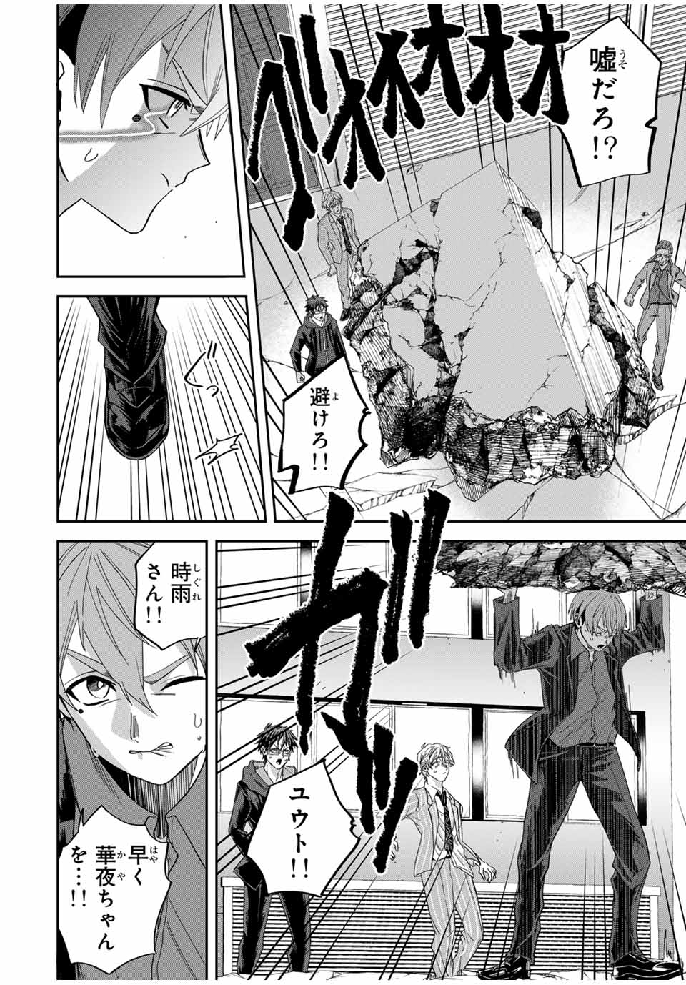 ROAD 59 - Shin Jidai Ninkyou Tokku Chapter 17 2ページ