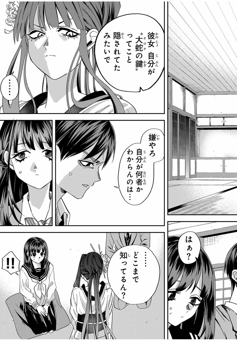 ROAD 59 - Shin Jidai Ninkyou Tokku Chapter 17 11ページ