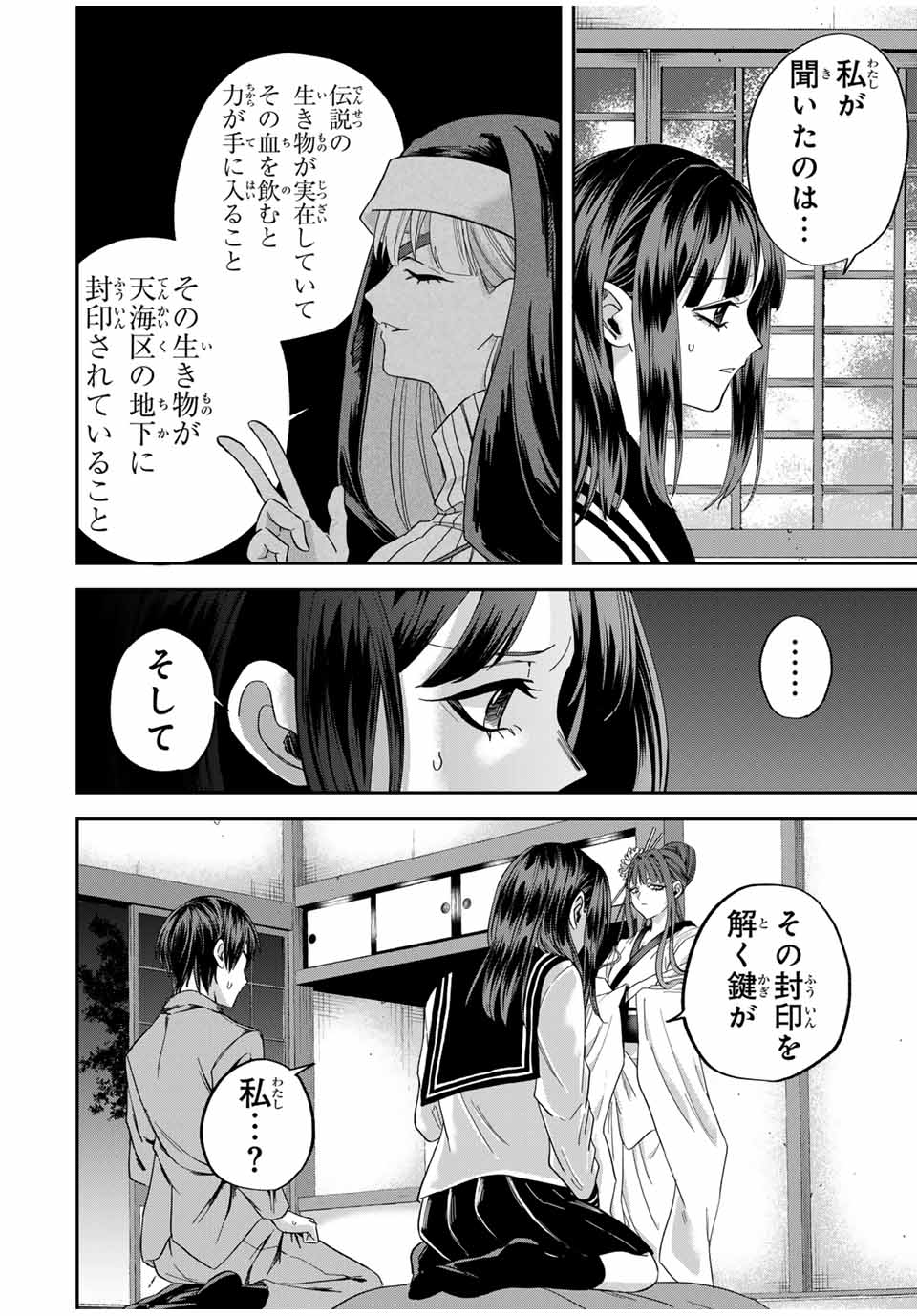 ROAD 59 - Shin Jidai Ninkyou Tokku Chapter 17 12ページ