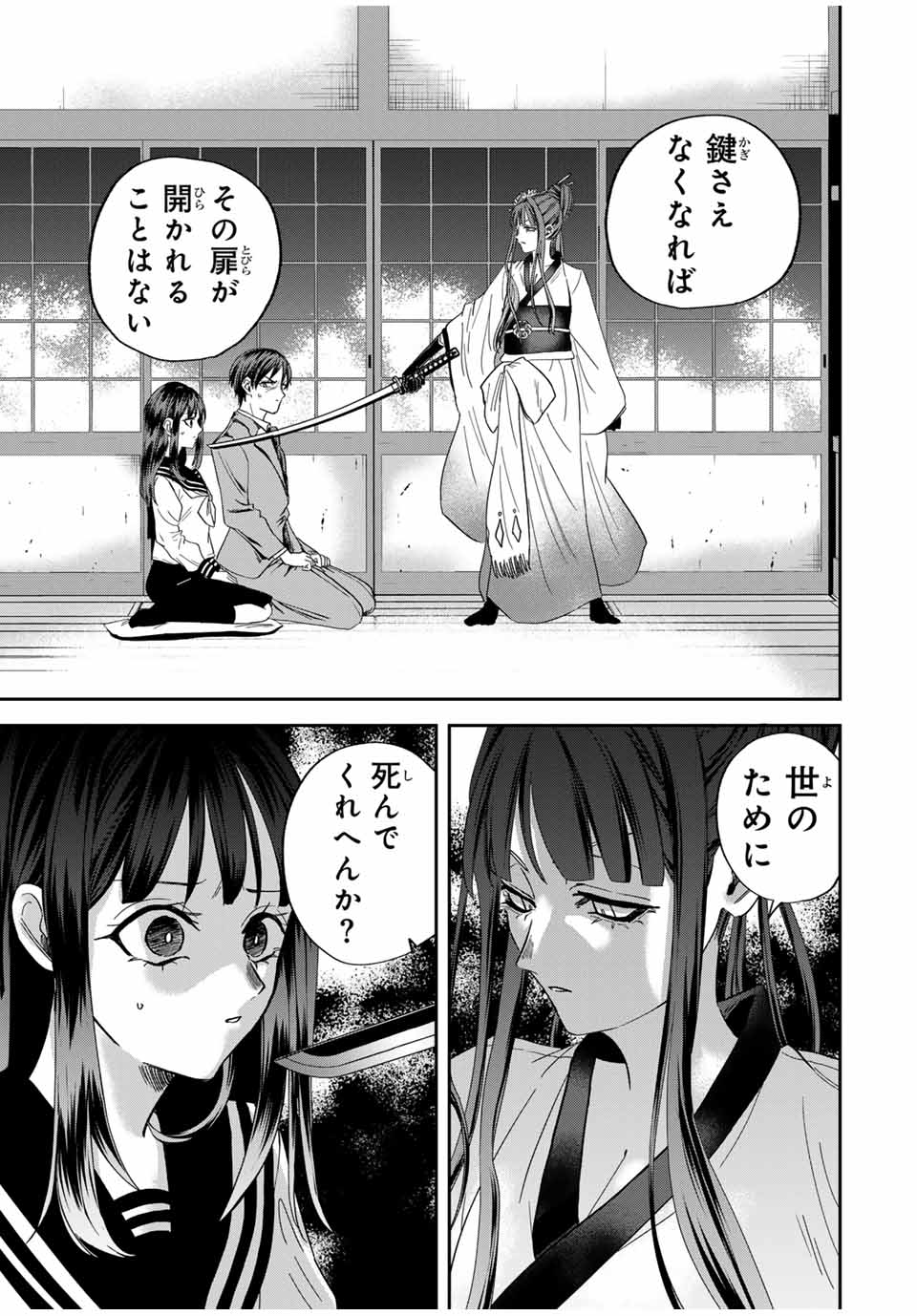 ROAD 59 - Shin Jidai Ninkyou Tokku Chapter 17 15ページ