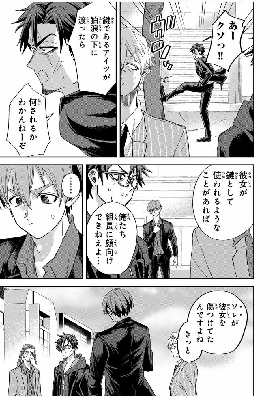 ROAD 59 - Shin Jidai Ninkyou Tokku Chapter 17 5ページ