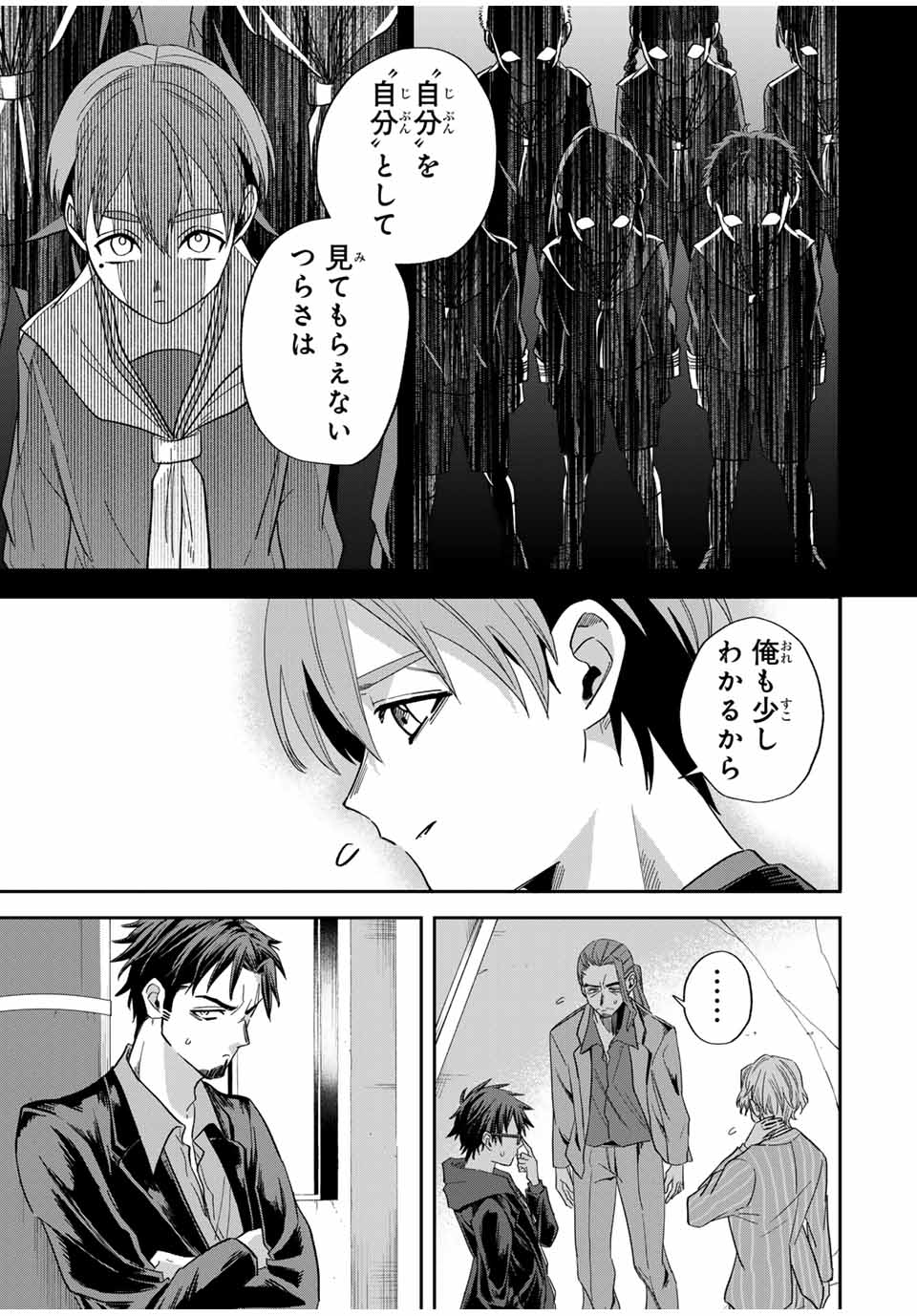 ROAD 59 - Shin Jidai Ninkyou Tokku Chapter 17 7ページ