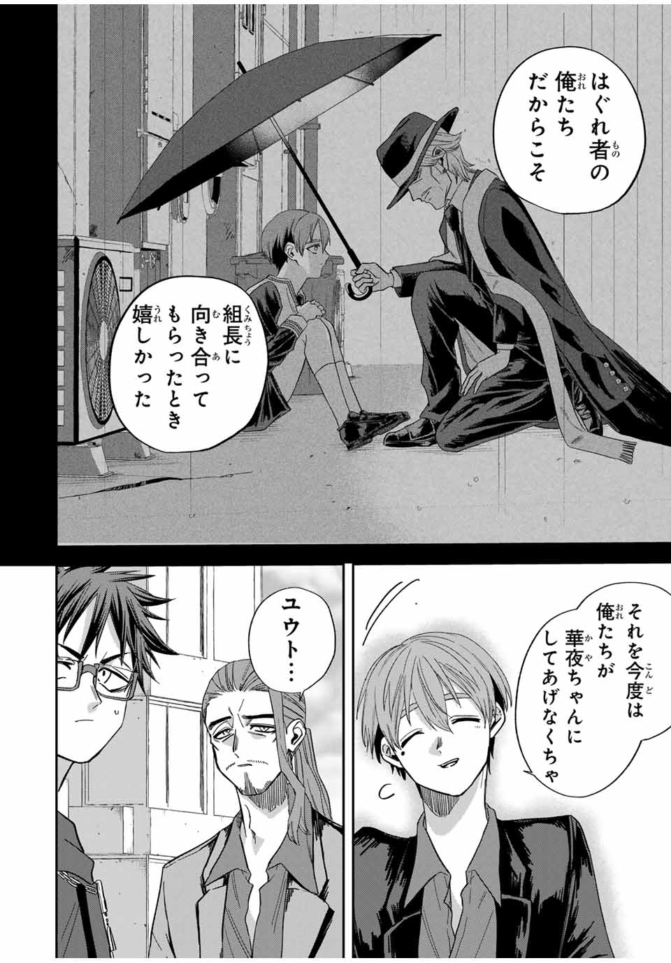 ROAD 59 - Shin Jidai Ninkyou Tokku Chapter 17 8ページ