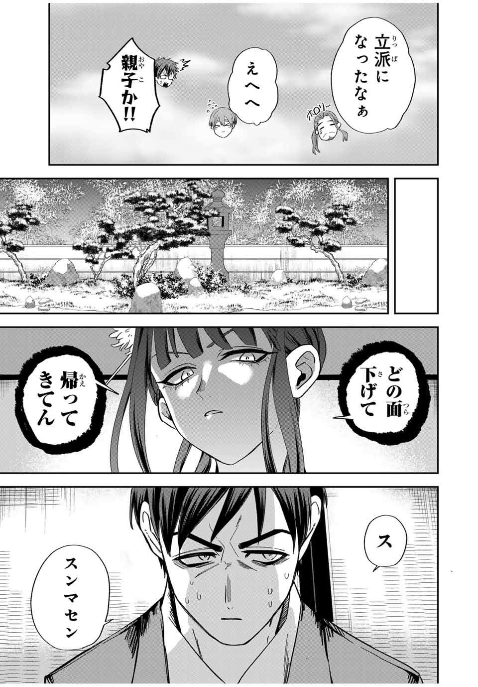 ROAD 59 - Shin Jidai Ninkyou Tokku Chapter 17 9ページ