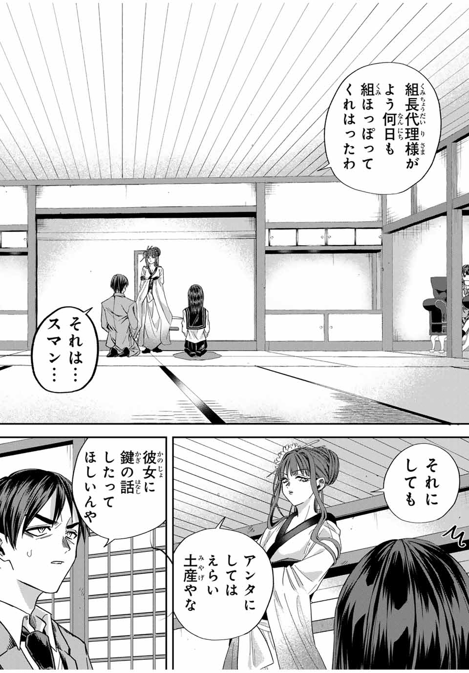 ROAD 59 - Shin Jidai Ninkyou Tokku Chapter 17 10ページ
