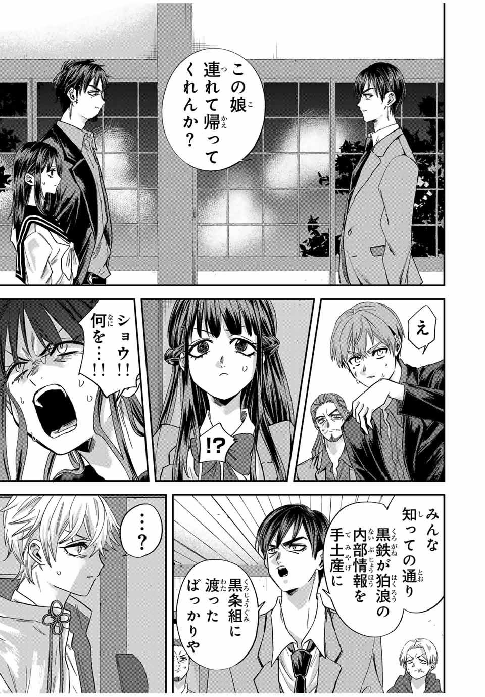 ROAD 59 - Shin Jidai Ninkyou Tokku Chapter 18 11ページ