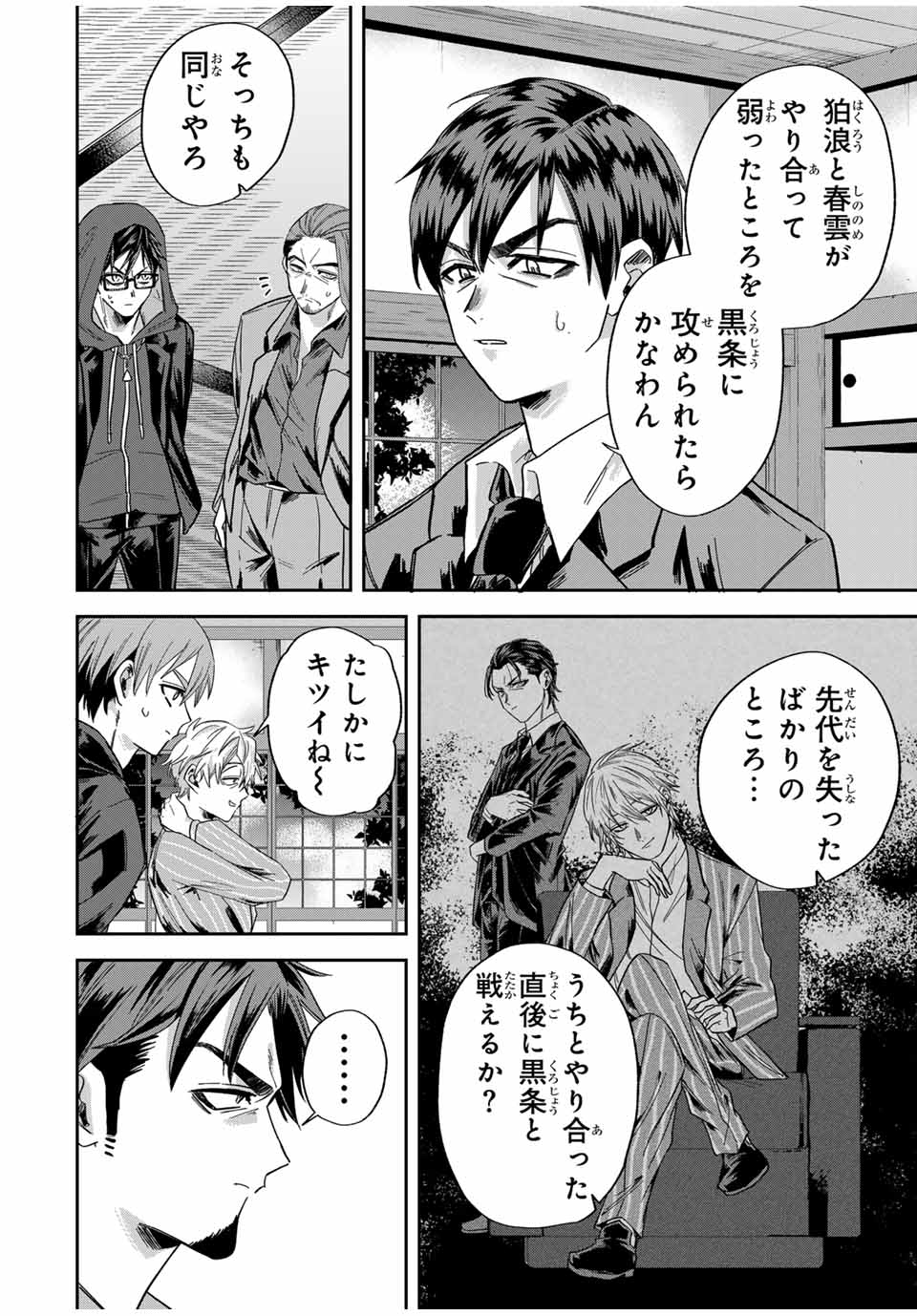 ROAD 59 - Shin Jidai Ninkyou Tokku Chapter 18 12ページ