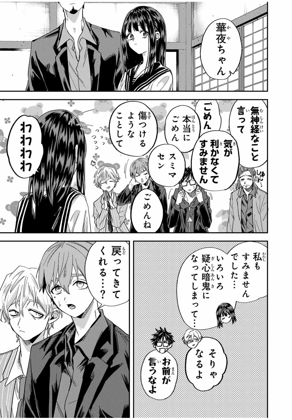 ROAD 59 - Shin Jidai Ninkyou Tokku Chapter 18 15ページ