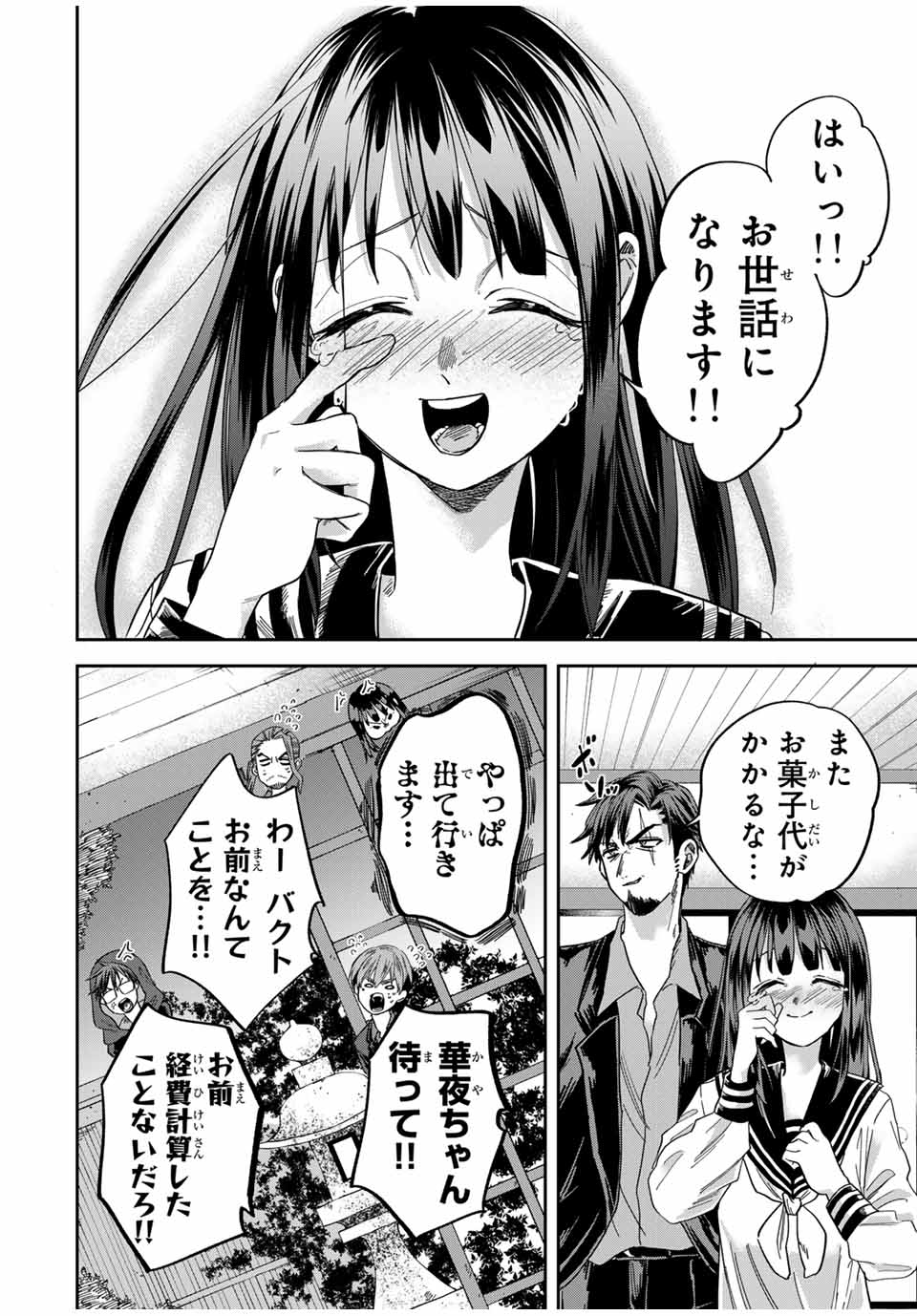 ROAD 59 - Shin Jidai Ninkyou Tokku Chapter 18 16ページ