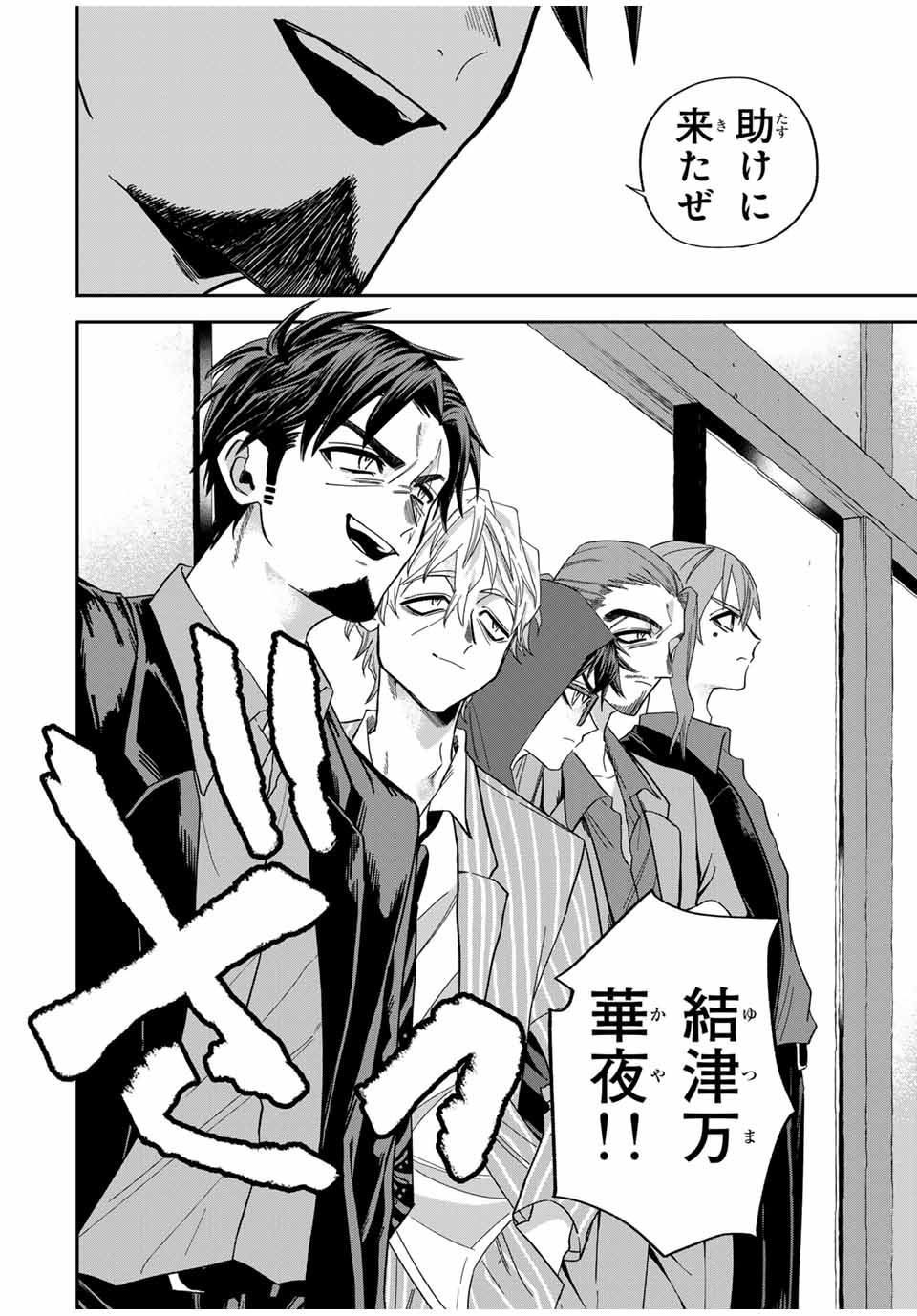 ROAD 59 - Shin Jidai Ninkyou Tokku Chapter 18 4ページ