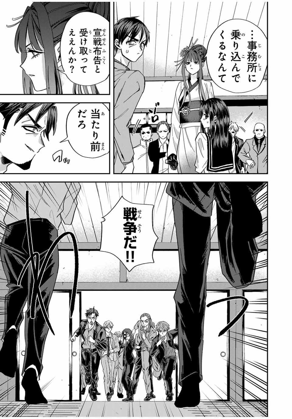 ROAD 59 - Shin Jidai Ninkyou Tokku Chapter 18 5ページ