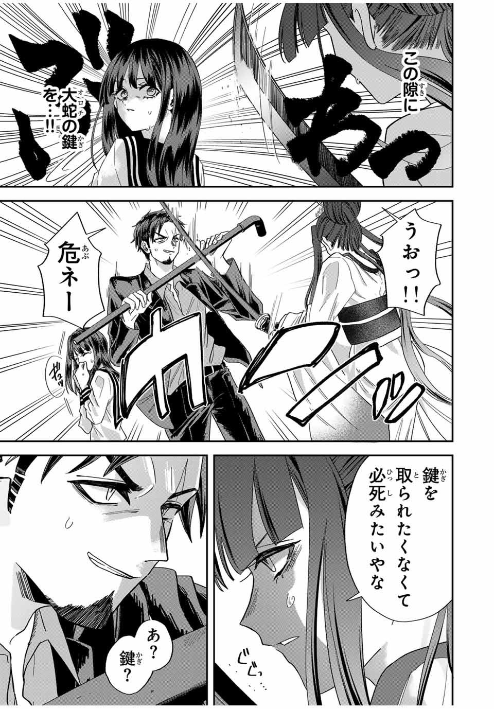 ROAD 59 - Shin Jidai Ninkyou Tokku Chapter 18 7ページ