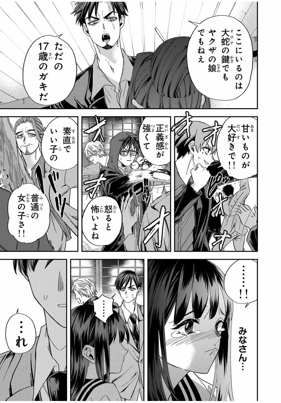 ROAD 59 - Shin Jidai Ninkyou Tokku Chapter 18 9ページ