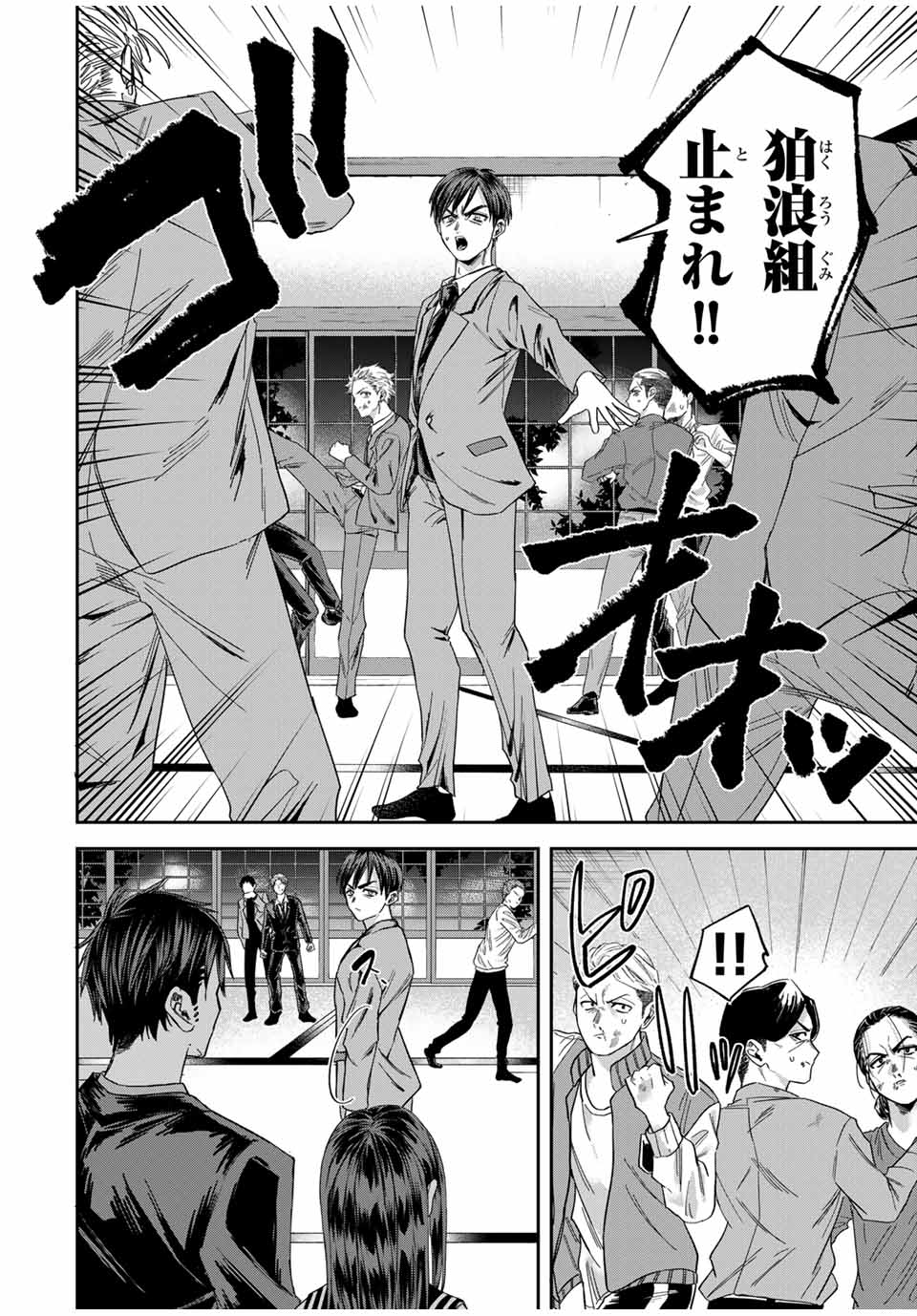 ROAD 59 - Shin Jidai Ninkyou Tokku Chapter 18 10ページ