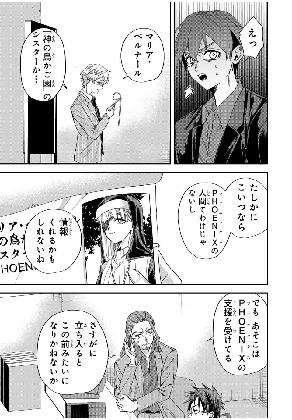 ROAD 59 - Shin Jidai Ninkyou Tokku Chapter 19 11ページ