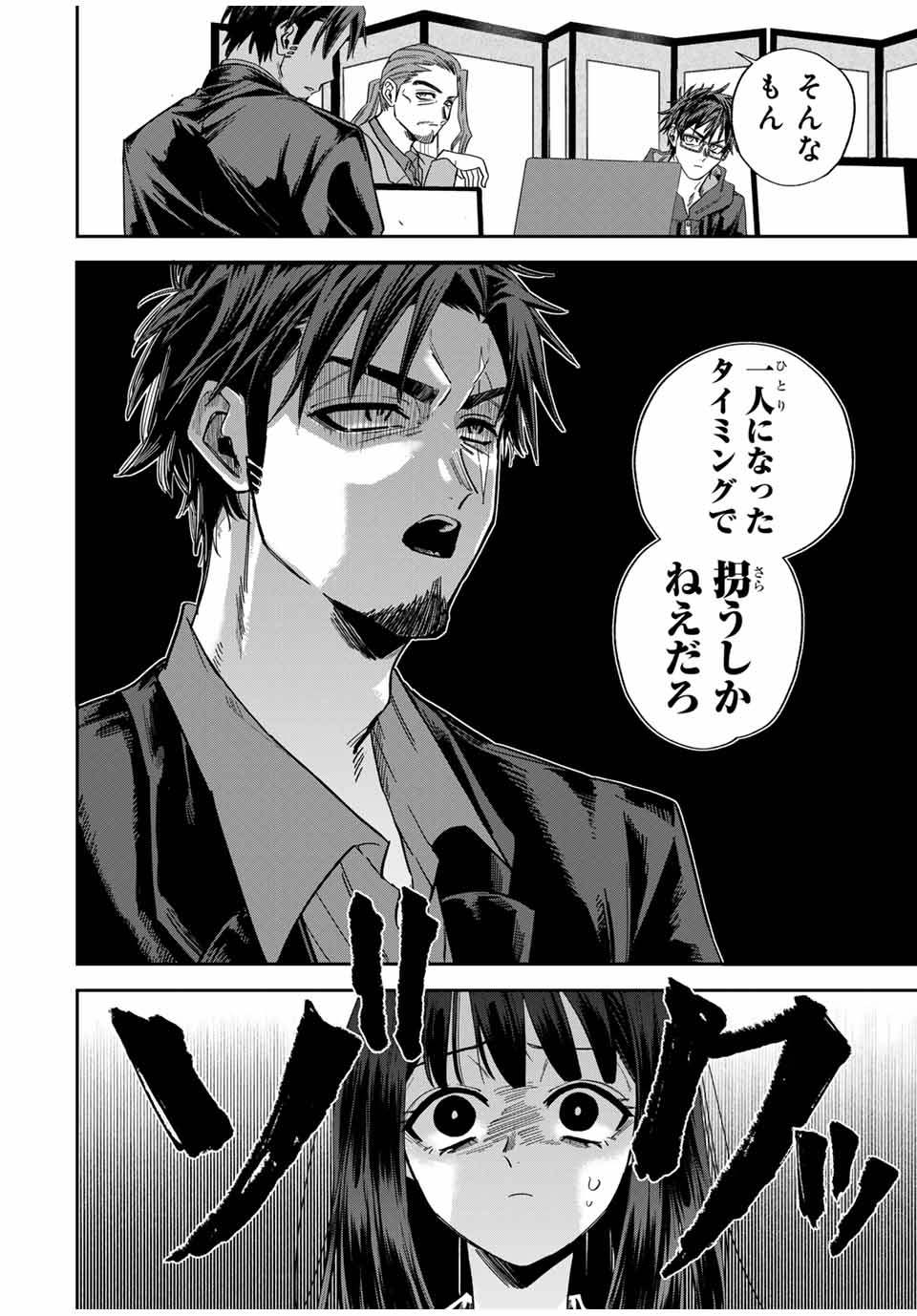 ROAD 59 - Shin Jidai Ninkyou Tokku Chapter 19 12ページ