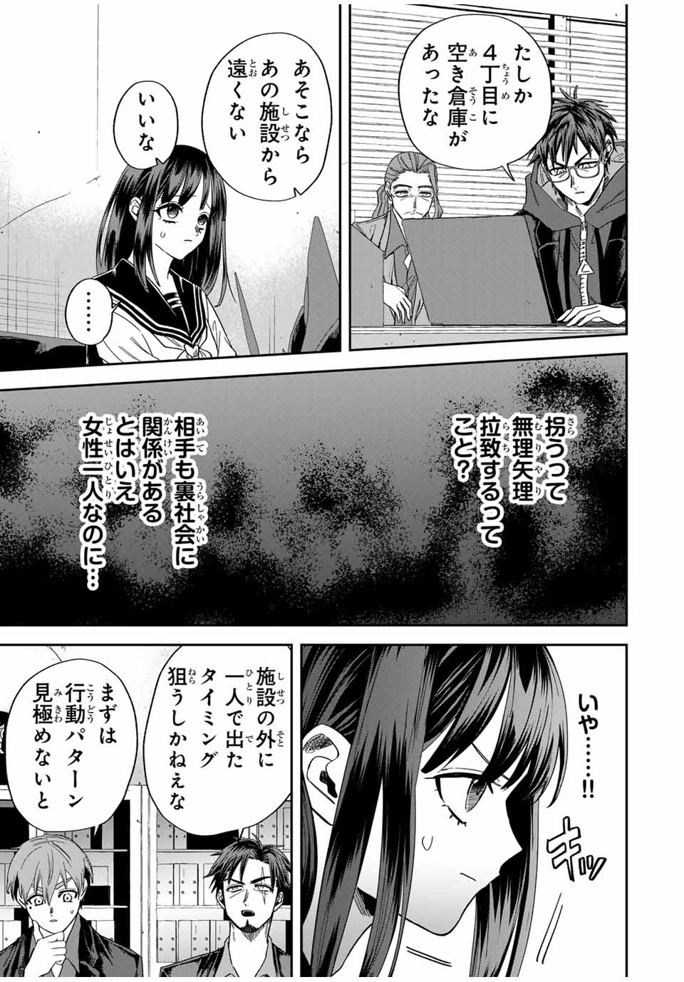 ROAD 59 - Shin Jidai Ninkyou Tokku Chapter 19 13ページ