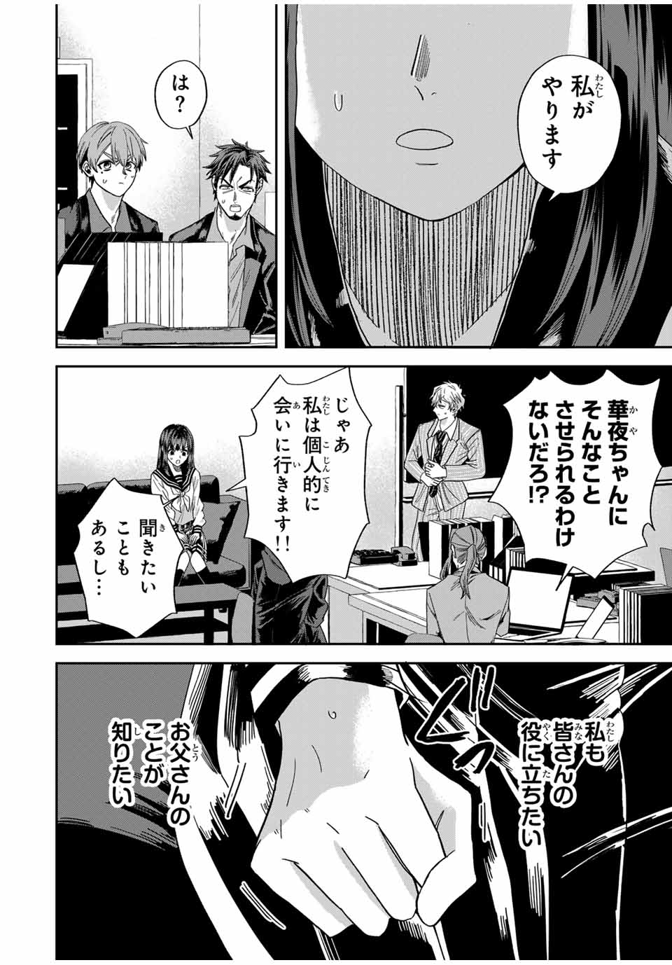 ROAD 59 - Shin Jidai Ninkyou Tokku Chapter 19 14ページ