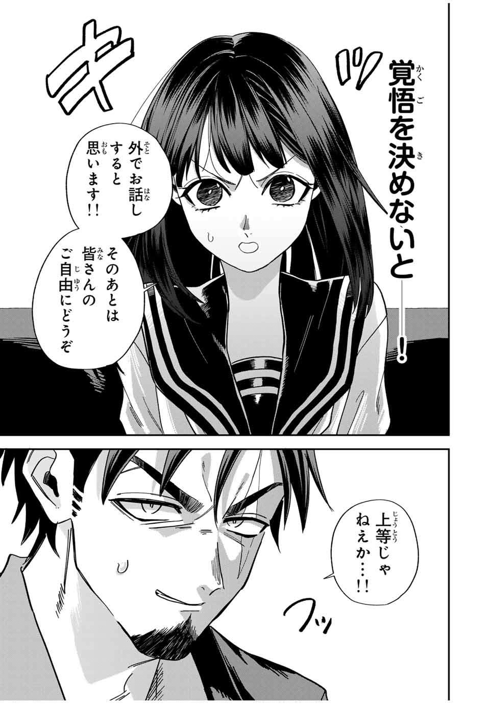 ROAD 59 - Shin Jidai Ninkyou Tokku Chapter 19 15ページ