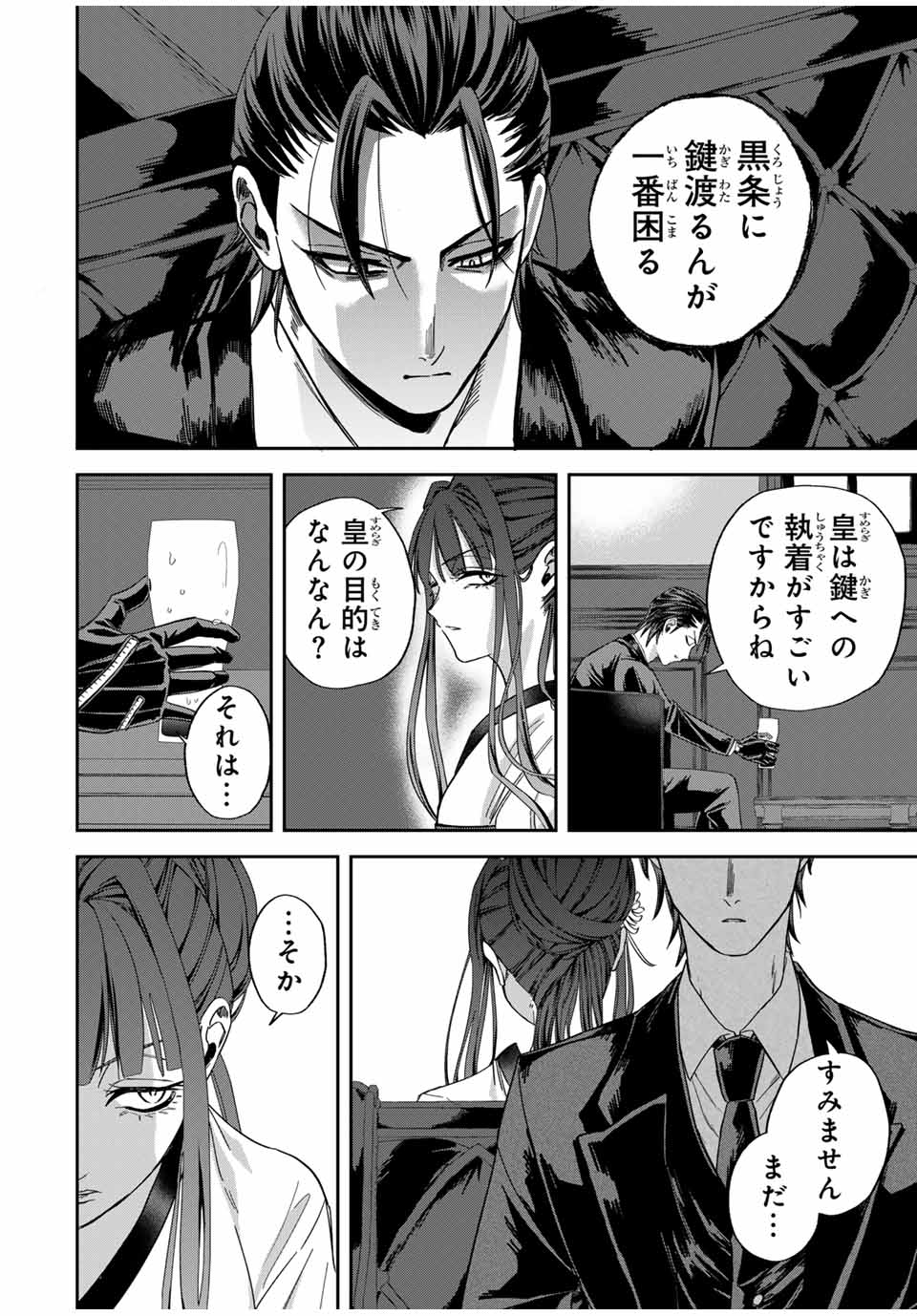 ROAD 59 - Shin Jidai Ninkyou Tokku Chapter 19 4ページ