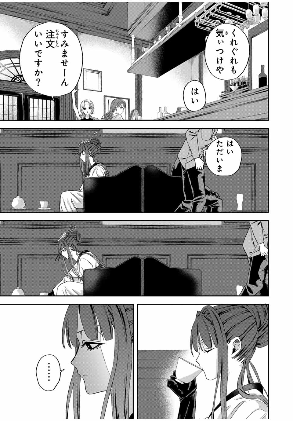 ROAD 59 - Shin Jidai Ninkyou Tokku Chapter 19 5ページ