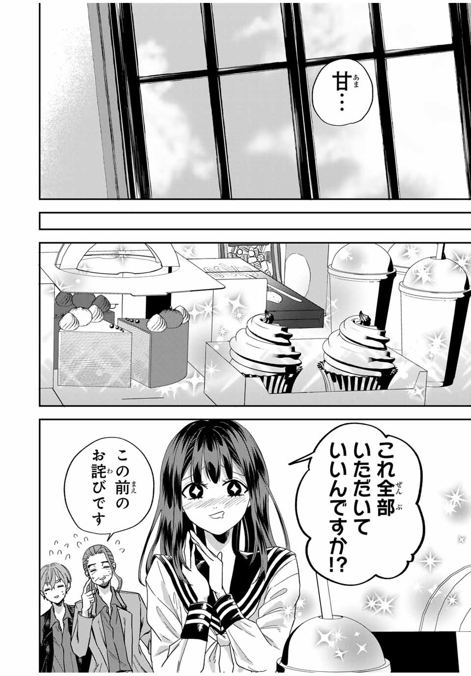 ROAD 59 - Shin Jidai Ninkyou Tokku Chapter 19 6ページ