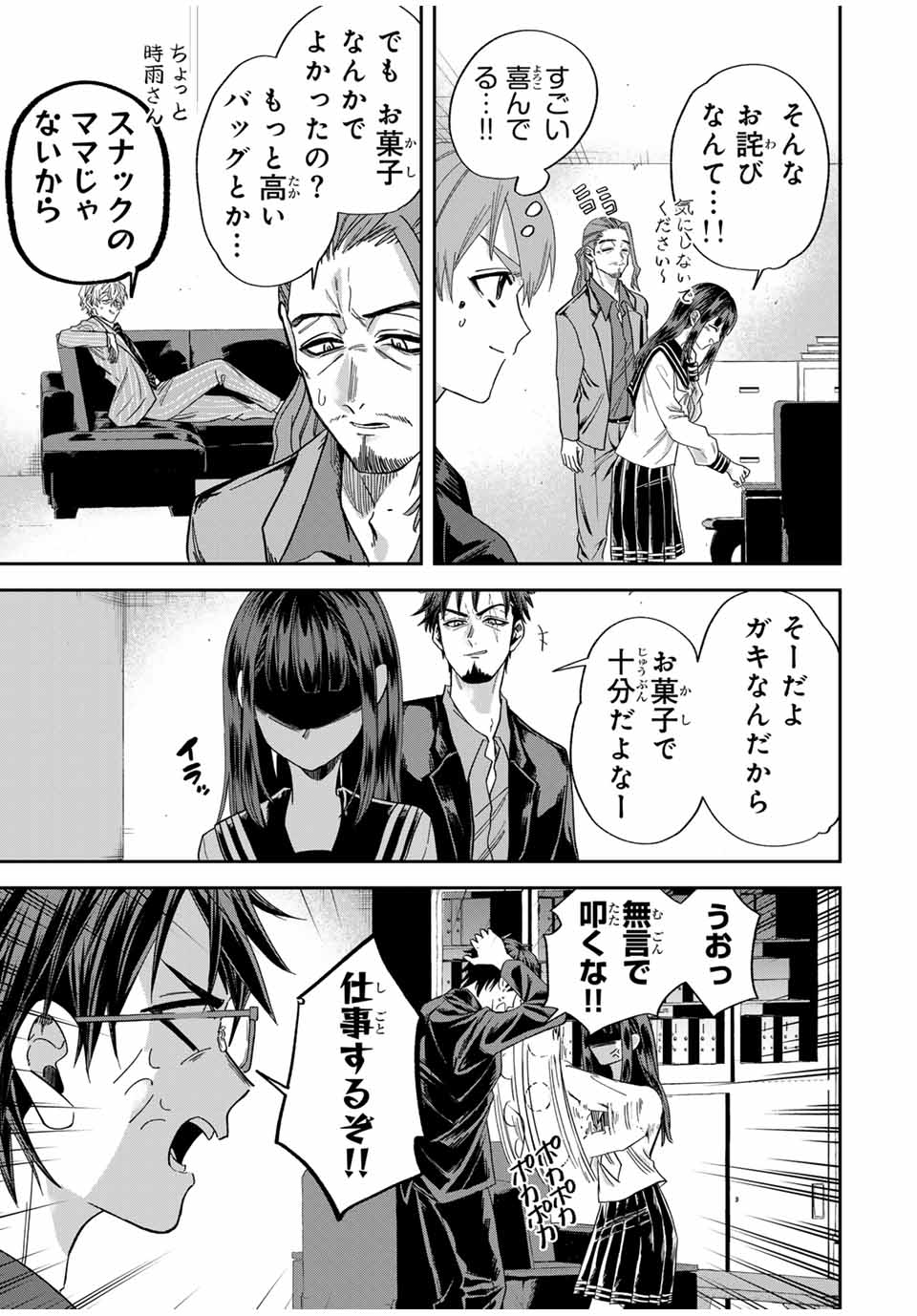 ROAD 59 - Shin Jidai Ninkyou Tokku Chapter 19 7ページ