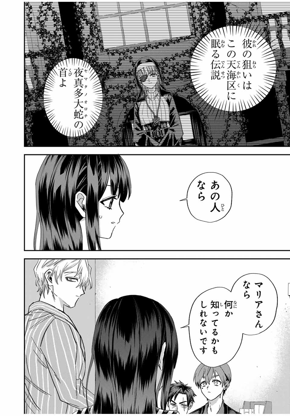 ROAD 59 - Shin Jidai Ninkyou Tokku Chapter 19 10ページ