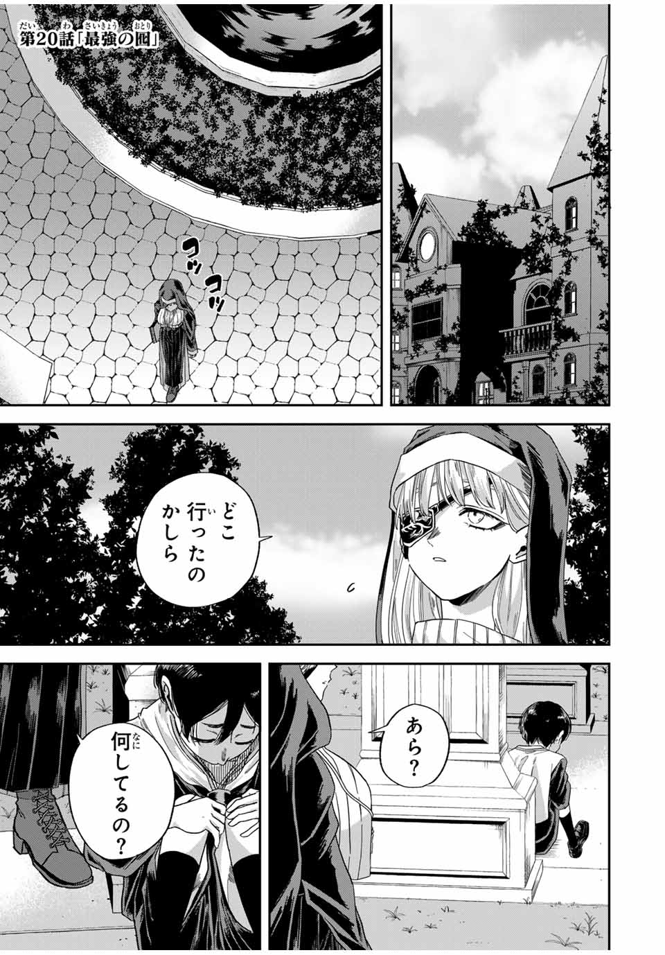 ROAD 59 - Shin Jidai Ninkyou Tokku Chapter 20 1ページ