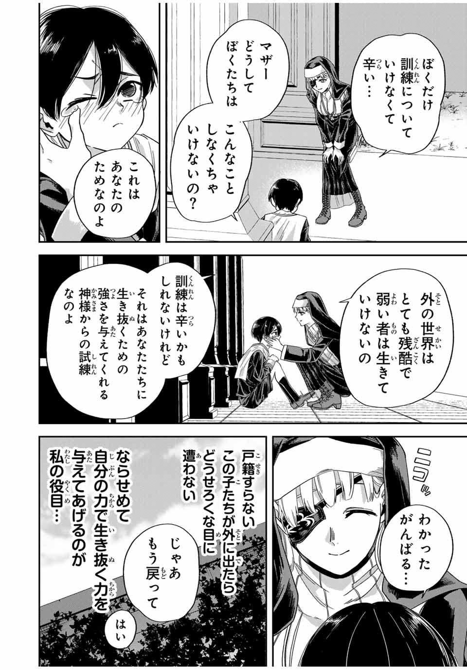 ROAD 59 - Shin Jidai Ninkyou Tokku Chapter 20 2ページ