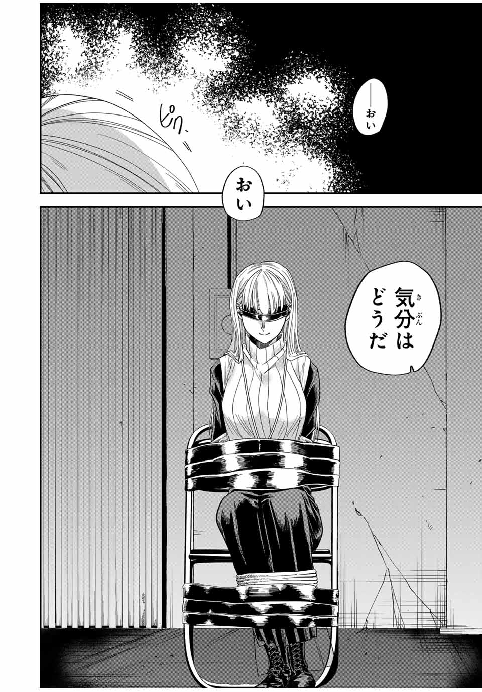ROAD 59 - Shin Jidai Ninkyou Tokku Chapter 20 12ページ