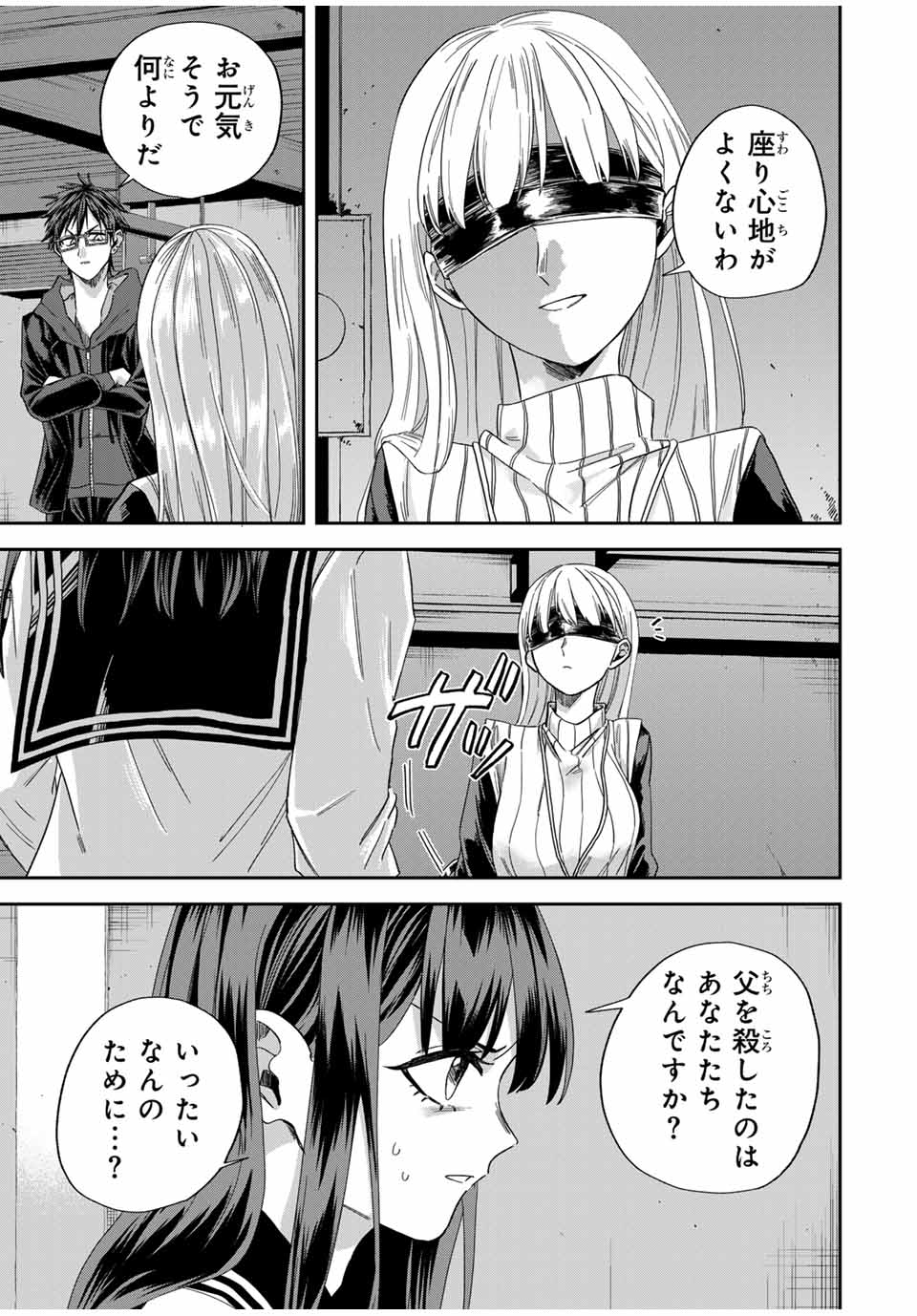 ROAD 59 - Shin Jidai Ninkyou Tokku Chapter 20 13ページ