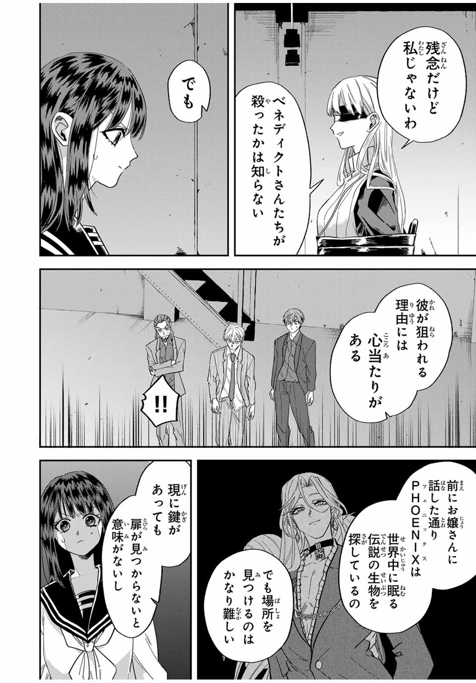 ROAD 59 - Shin Jidai Ninkyou Tokku Chapter 20 14ページ