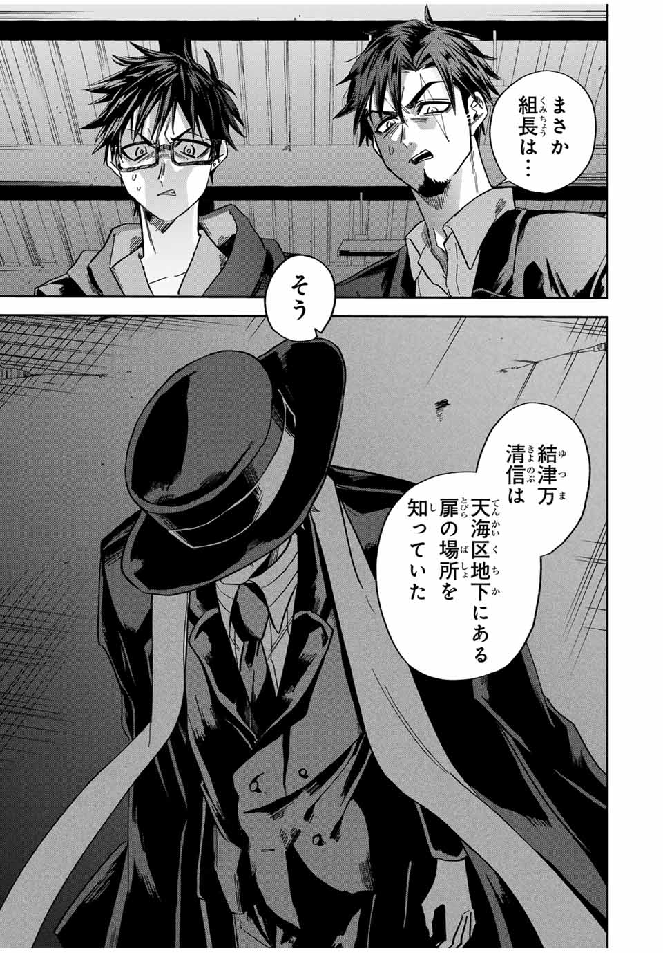 ROAD 59 - Shin Jidai Ninkyou Tokku Chapter 20 15ページ