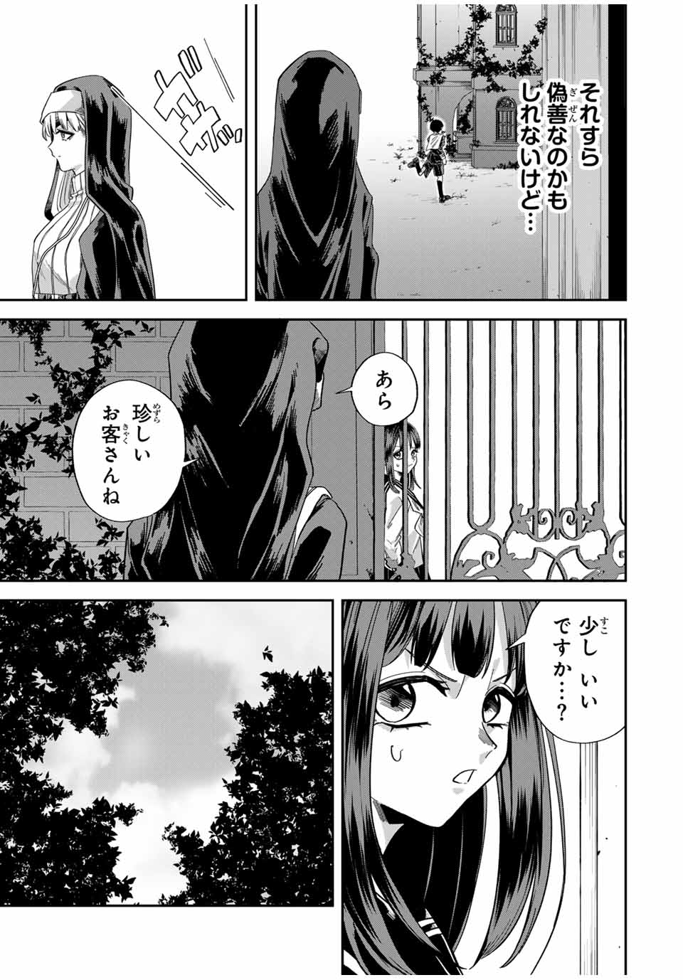 ROAD 59 - Shin Jidai Ninkyou Tokku Chapter 20 3ページ