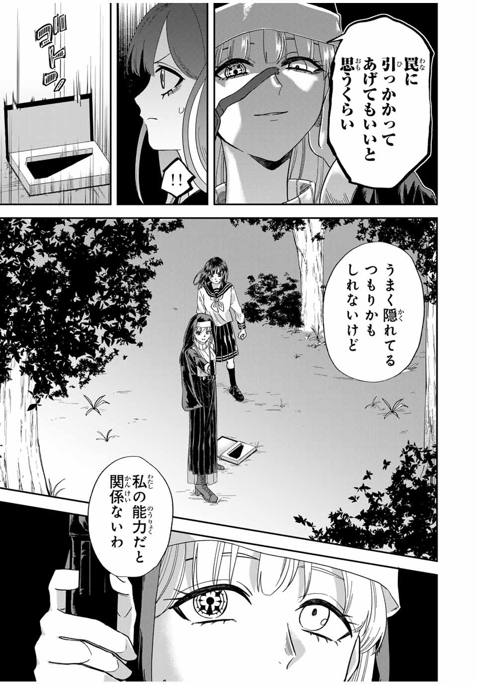 ROAD 59 - Shin Jidai Ninkyou Tokku Chapter 20 5ページ
