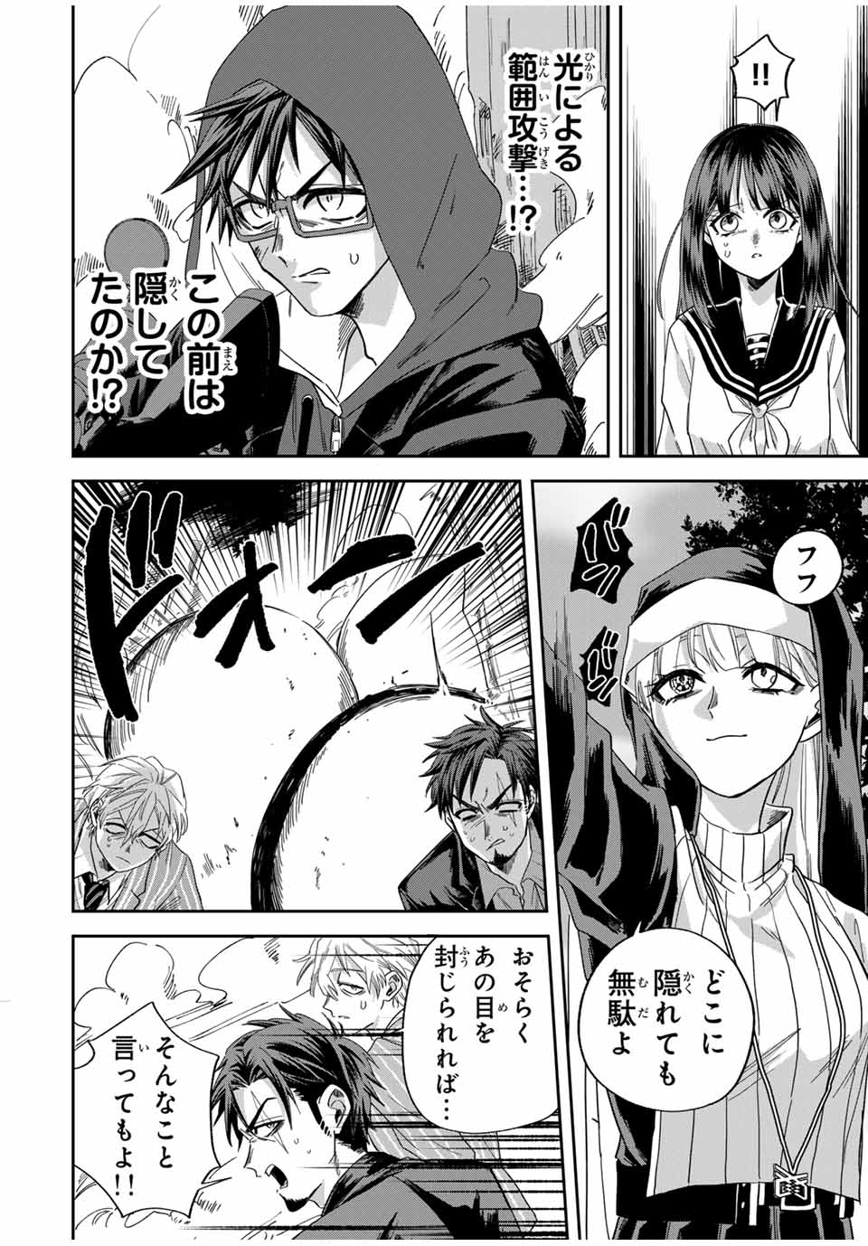 ROAD 59 - Shin Jidai Ninkyou Tokku Chapter 20 8ページ
