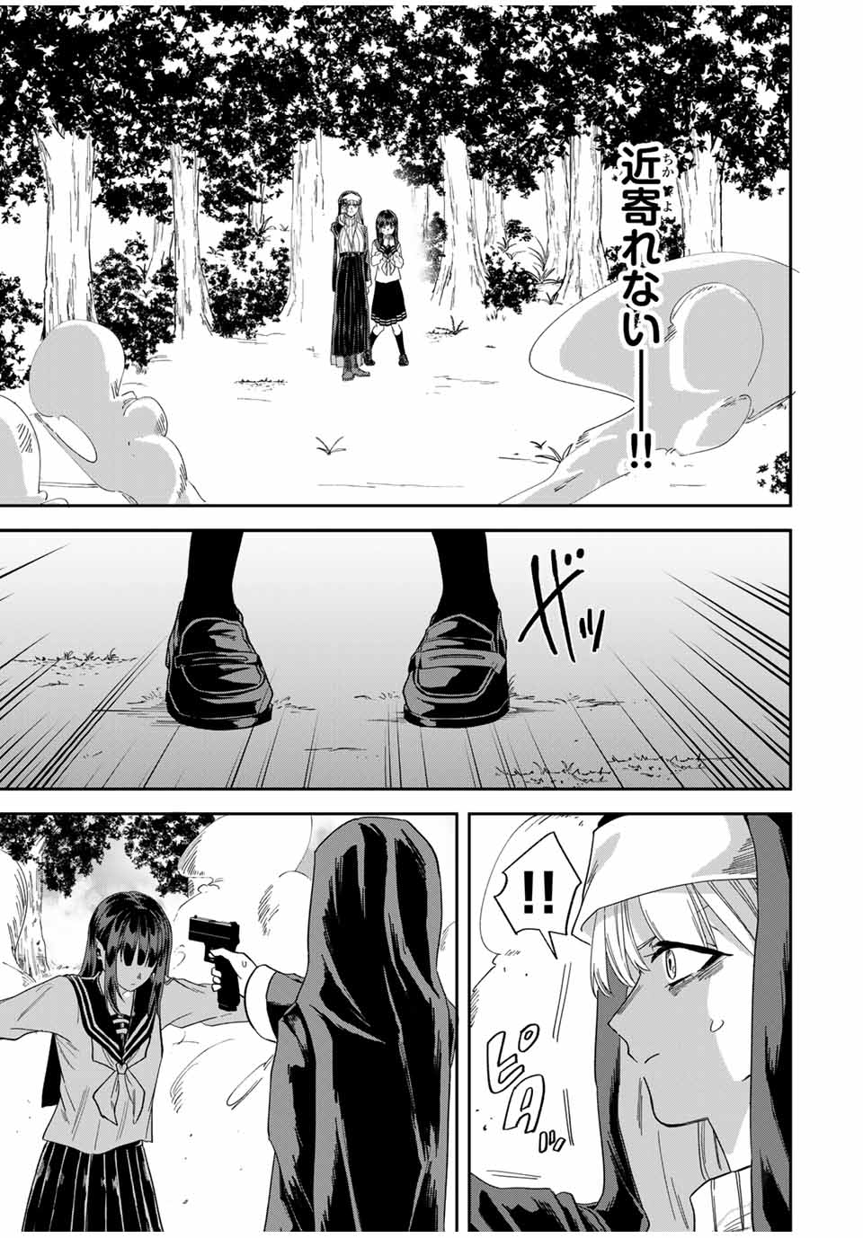 ROAD 59 - Shin Jidai Ninkyou Tokku Chapter 20 9ページ
