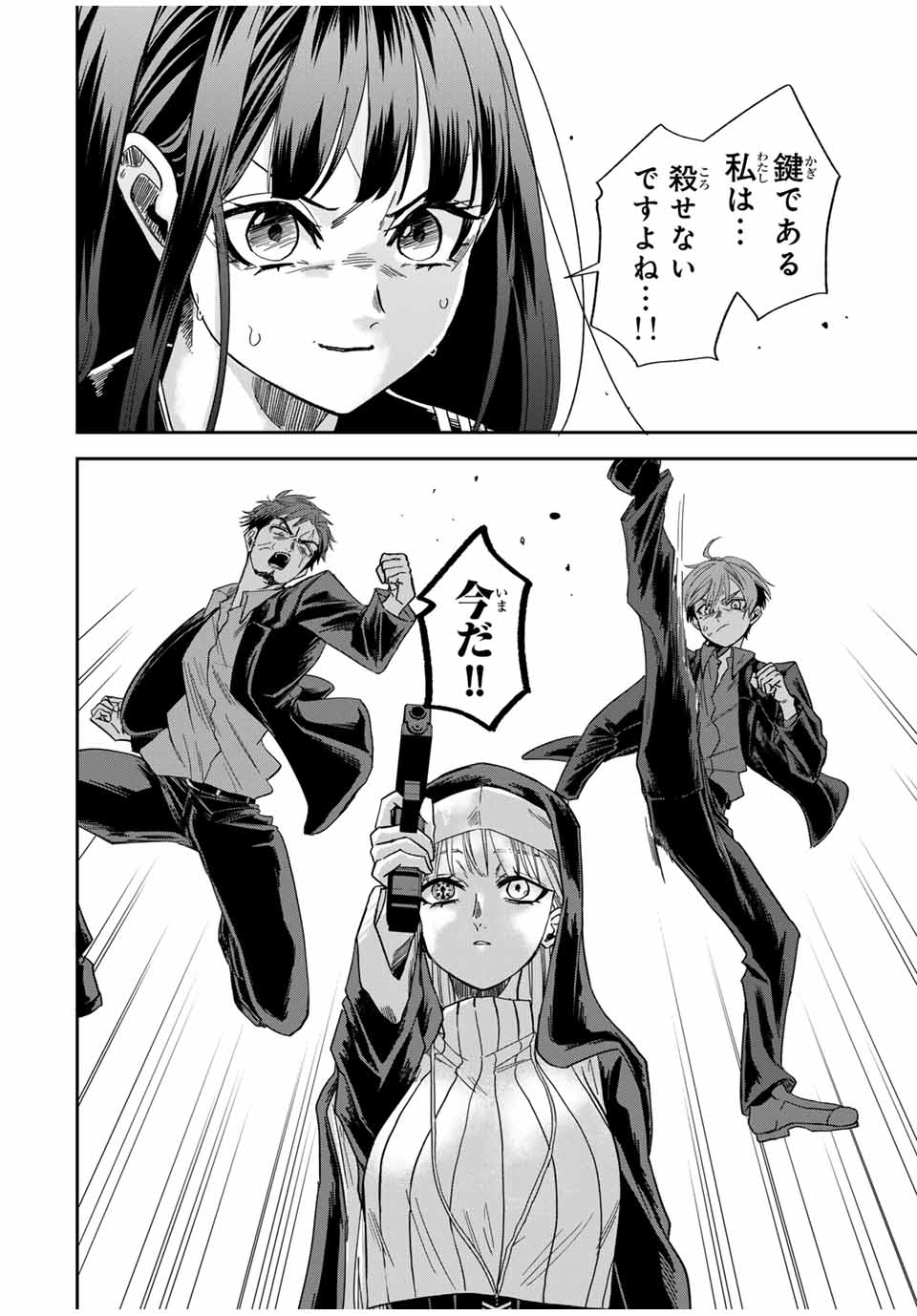 ROAD 59 - Shin Jidai Ninkyou Tokku Chapter 20 10ページ