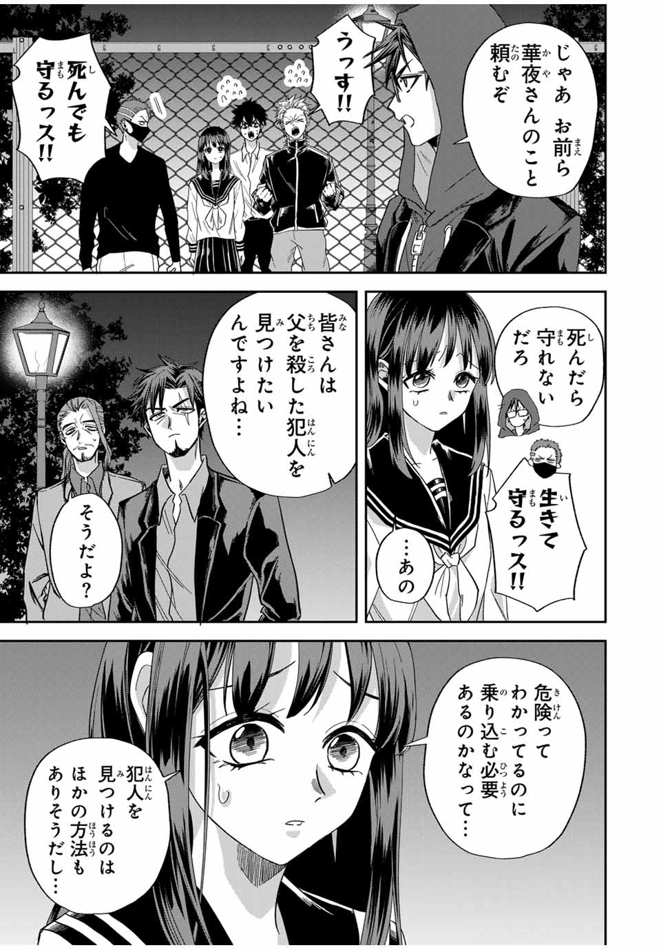 ROAD 59 - Shin Jidai Ninkyou Tokku Chapter 21 11ページ