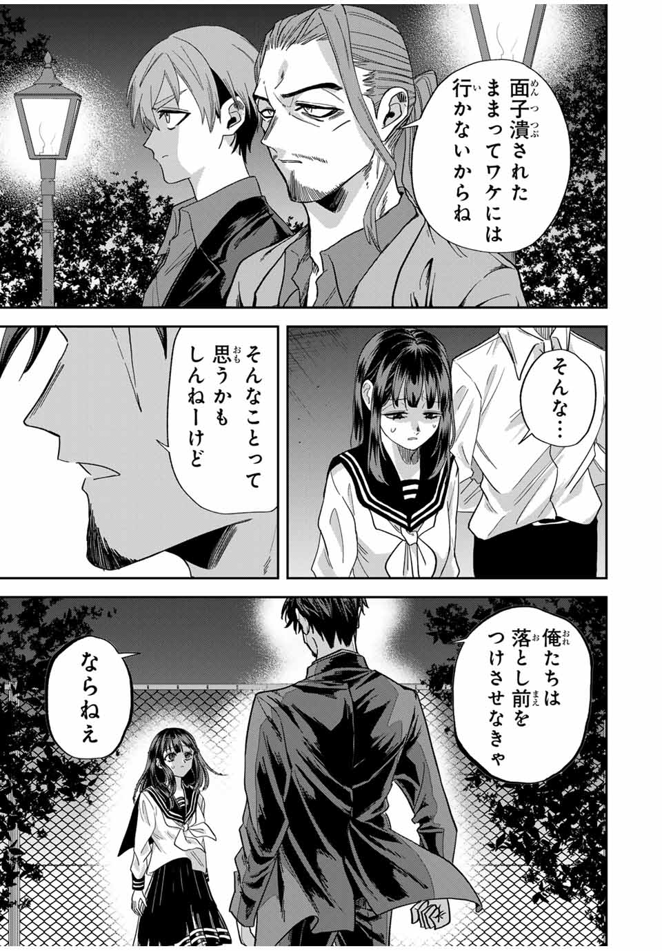 ROAD 59 - Shin Jidai Ninkyou Tokku Chapter 21 13ページ